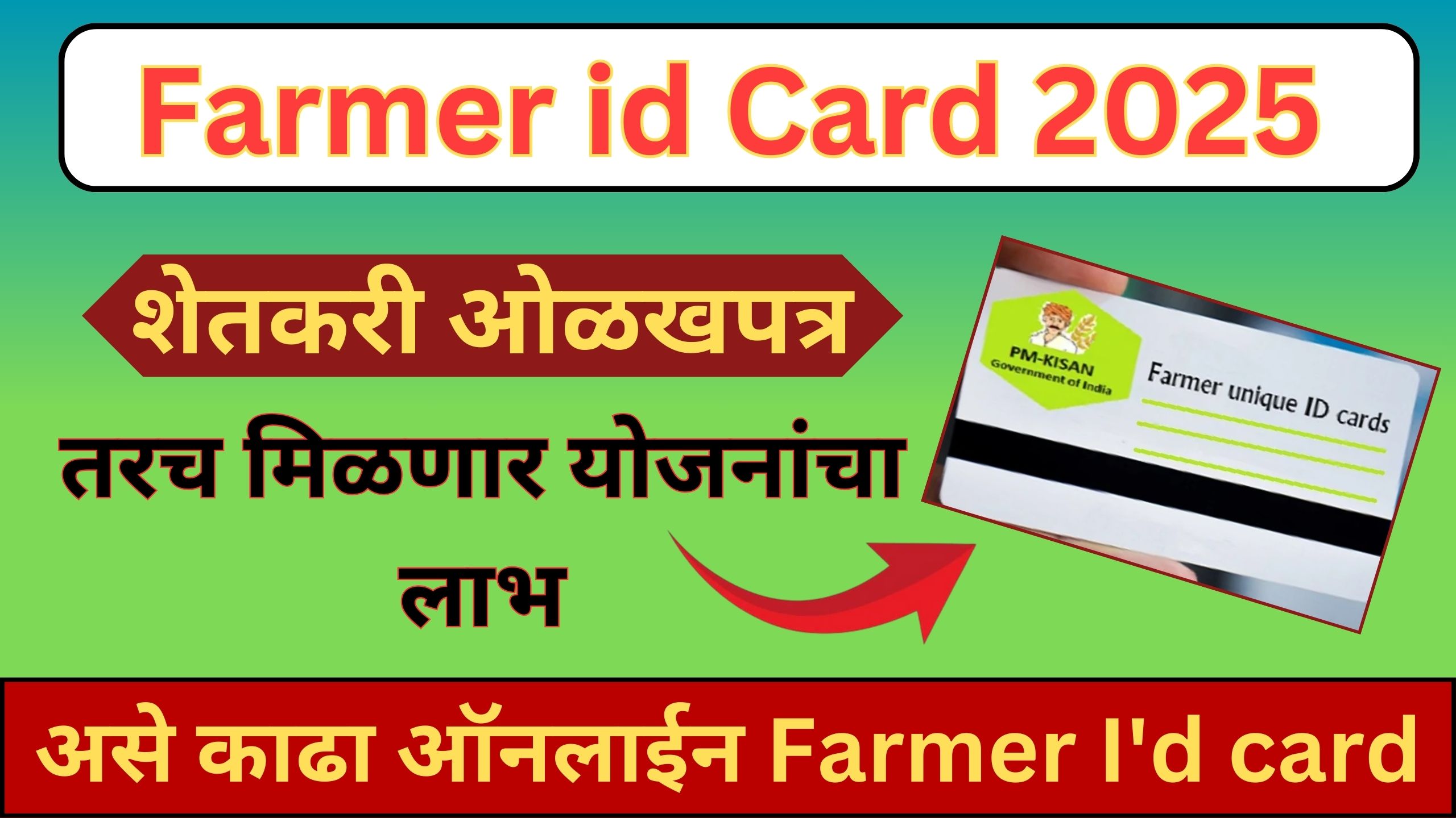 Farmer Id Card Maharashtra