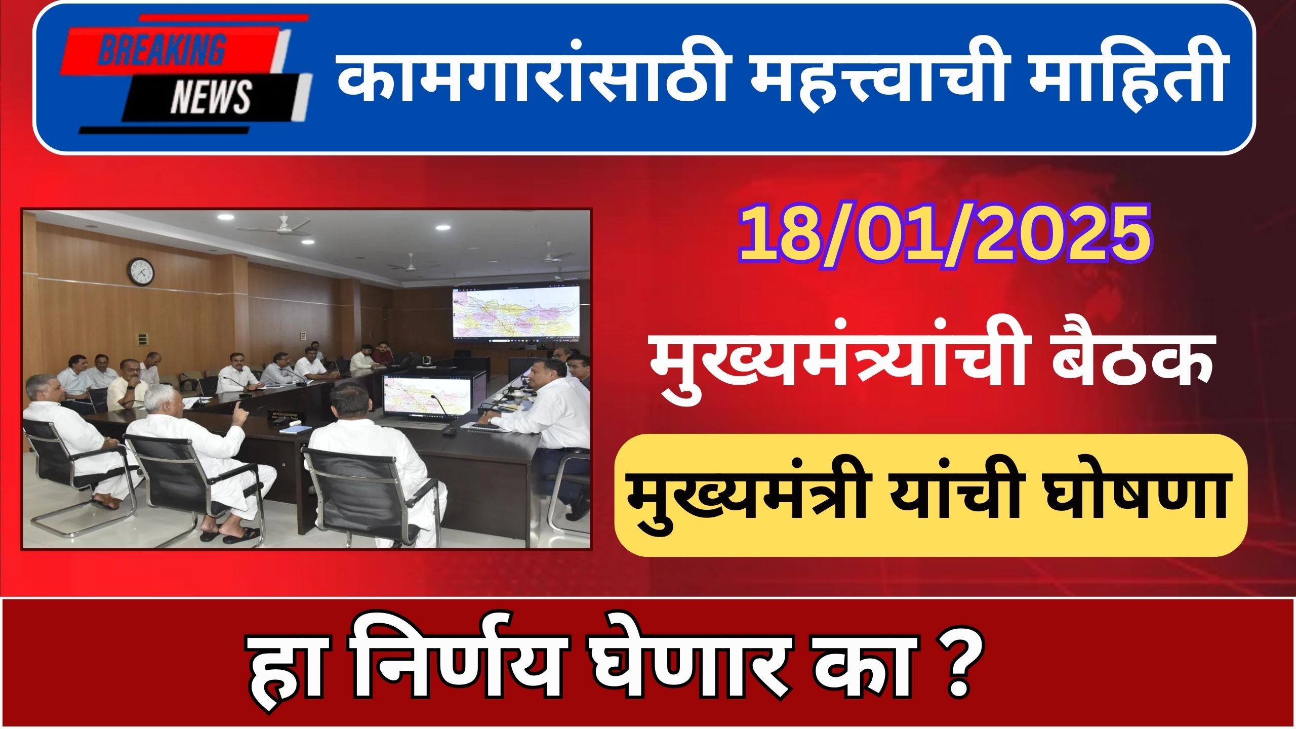 kamgar yojana