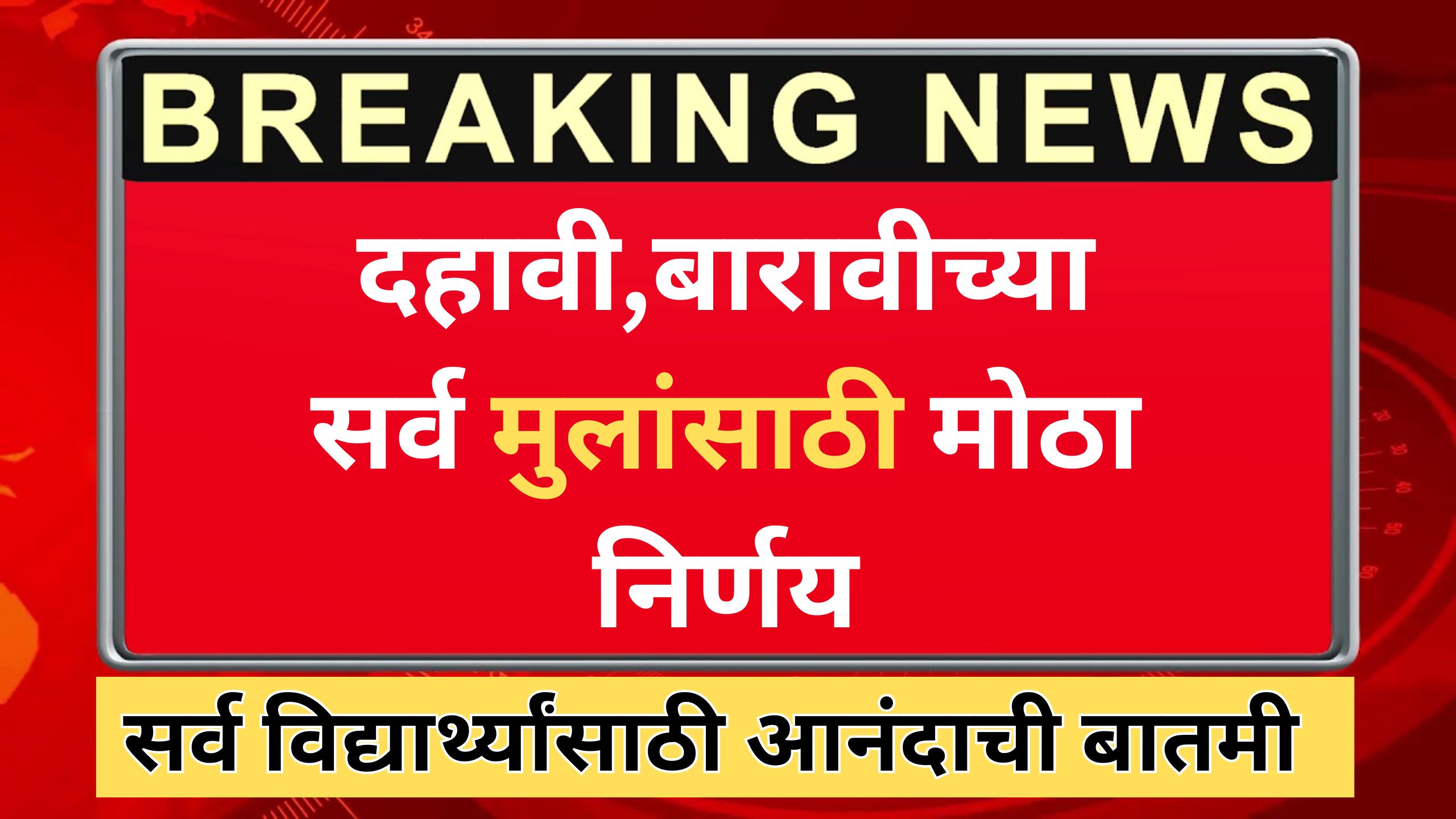 10 th 12 th exam date 2025