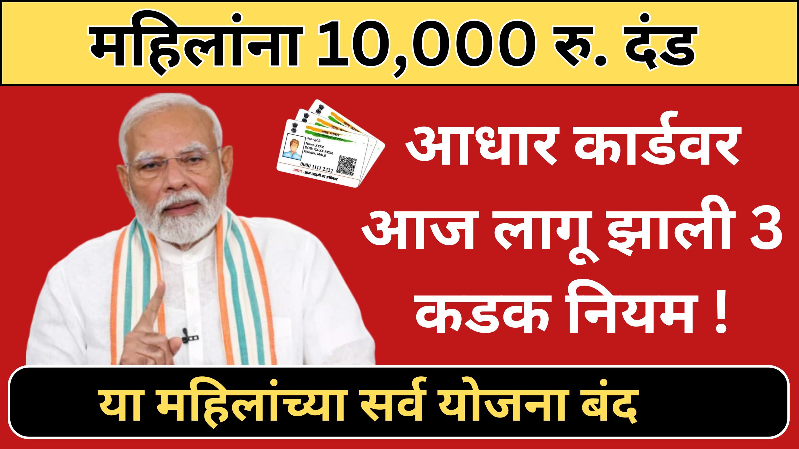 Ladki Bahin Yojana New Update Today