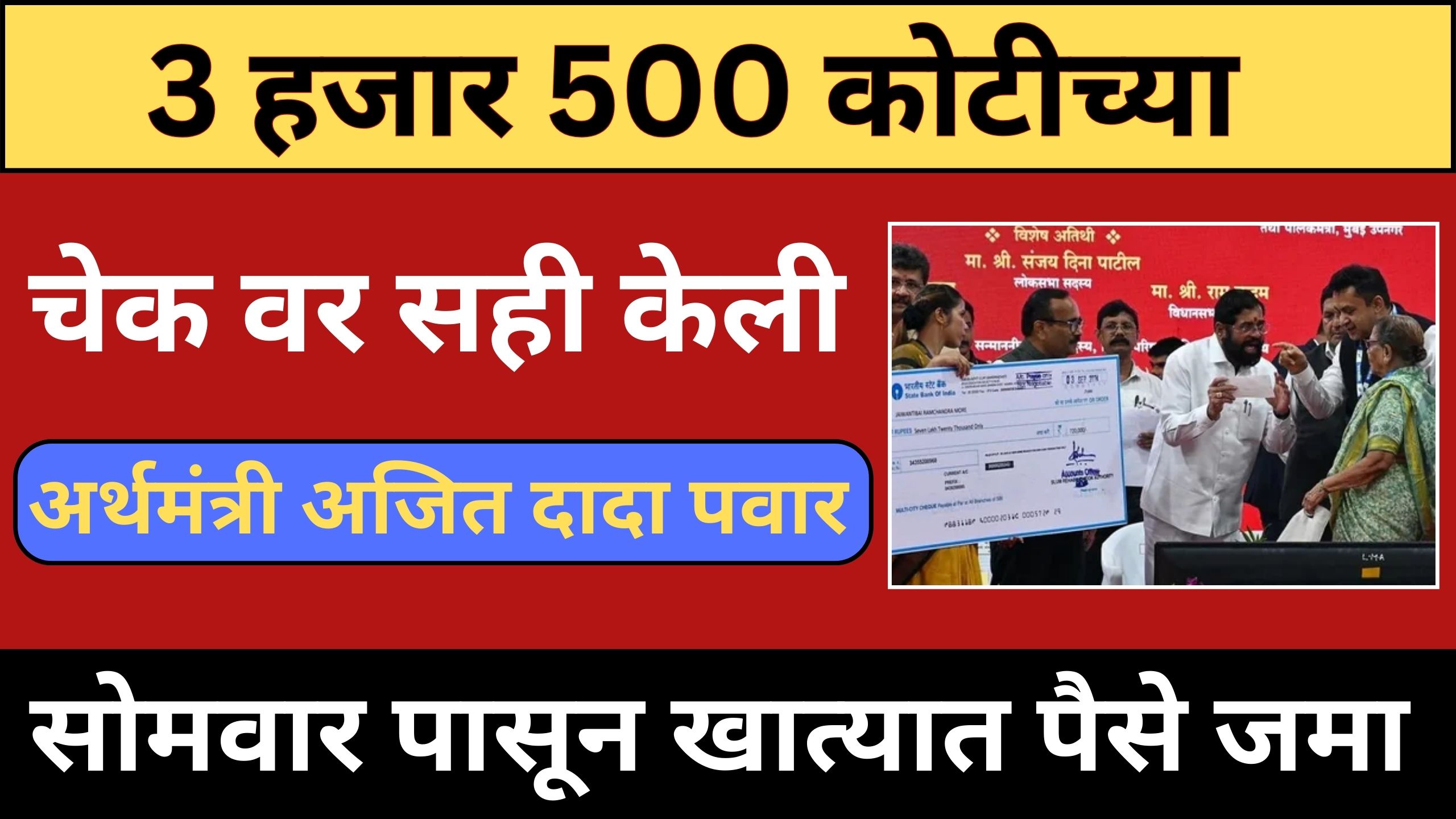 Ladki Bahin Yojana Today News
