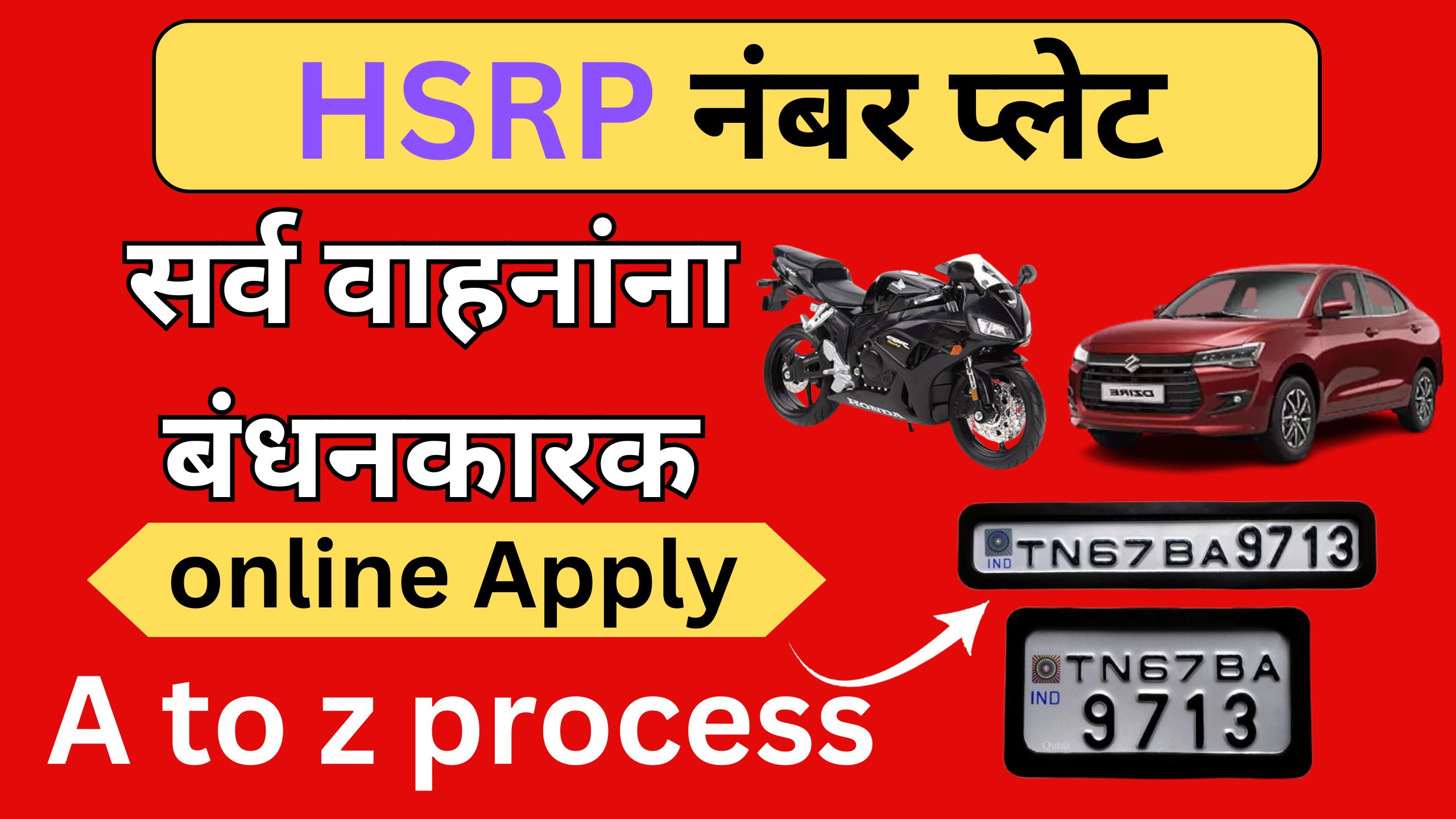 Hsrp Number Plate Apply Online Maharashtra