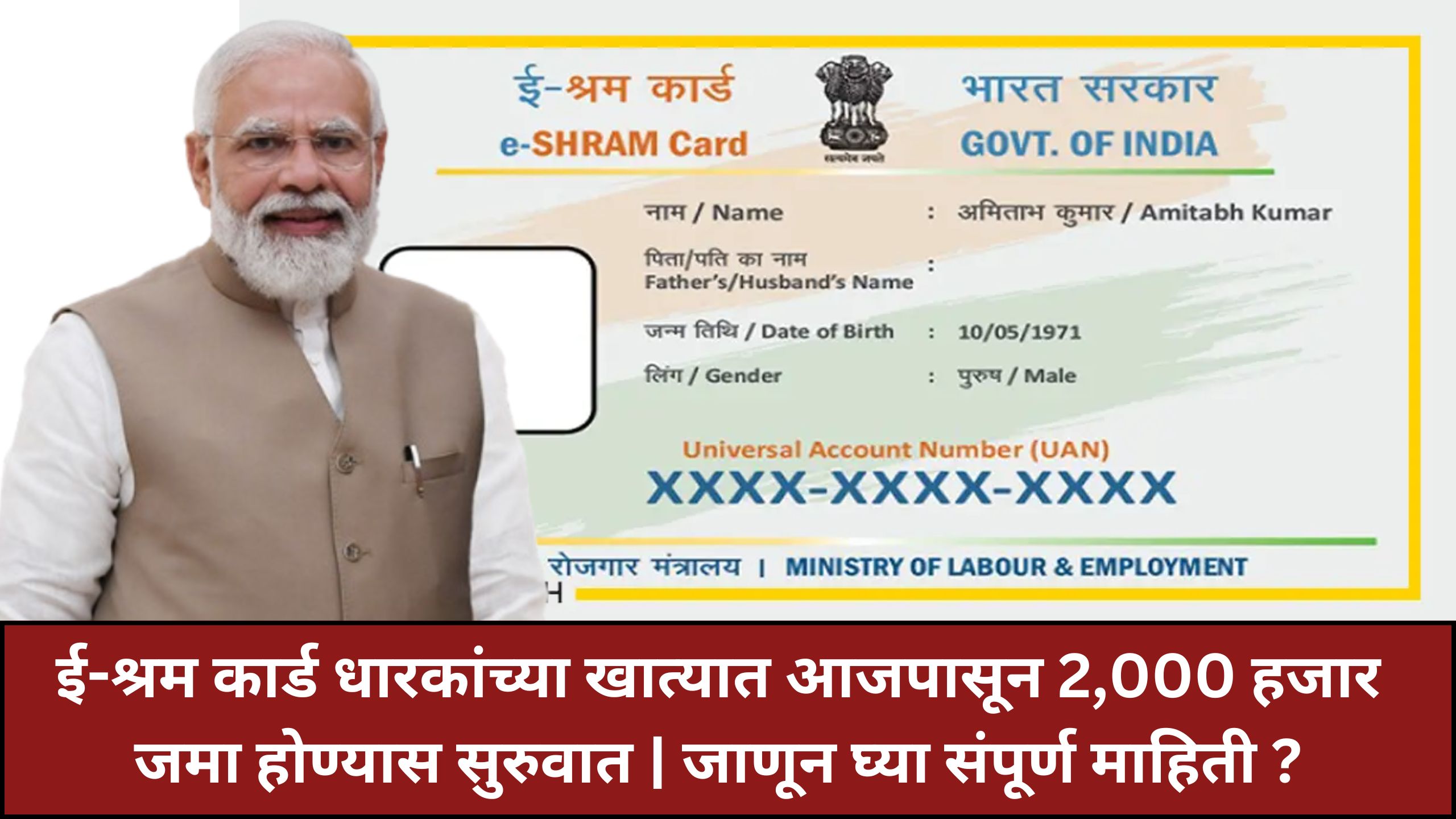 E-Shram Card Holders
