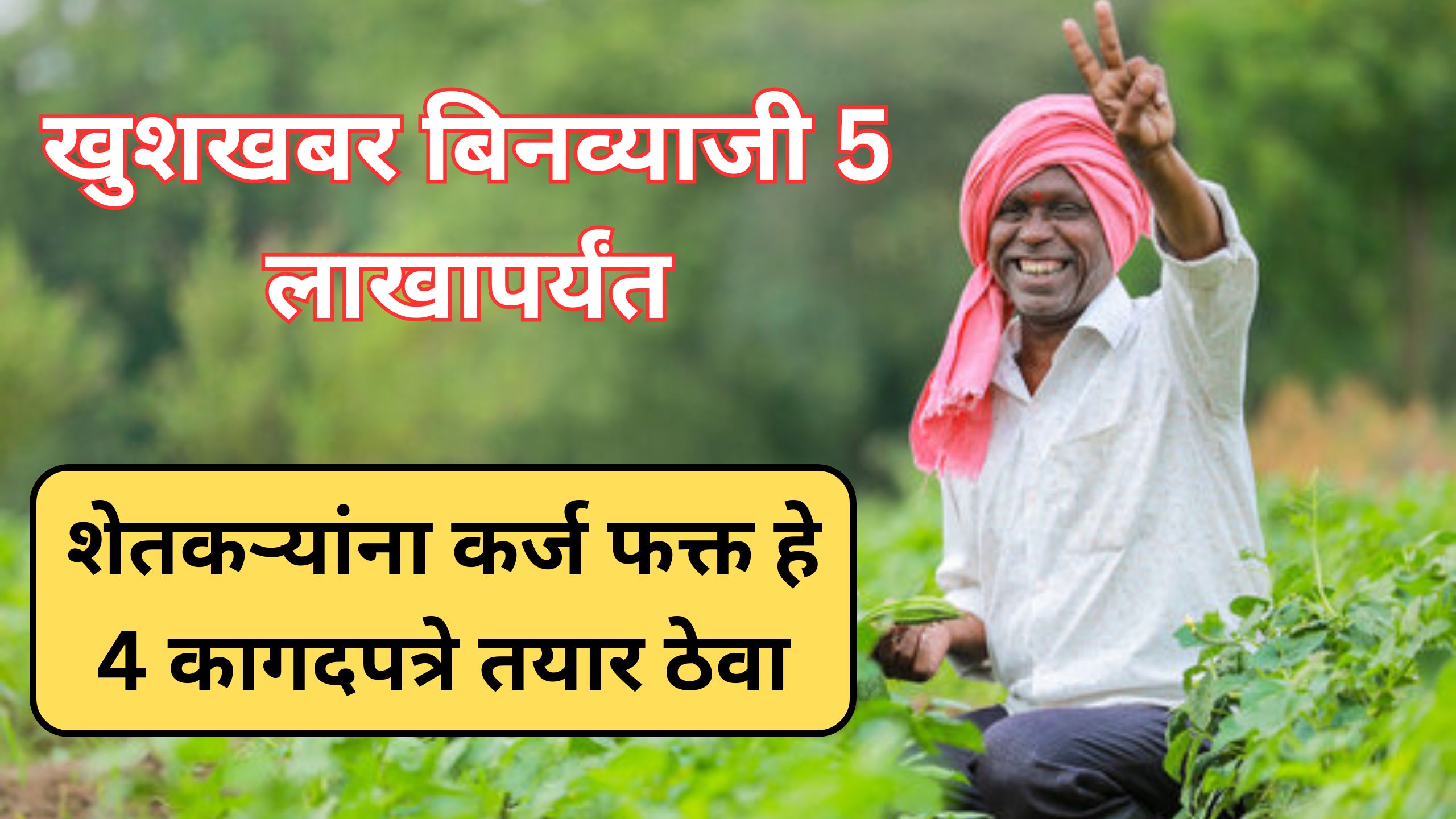 kisan credit card