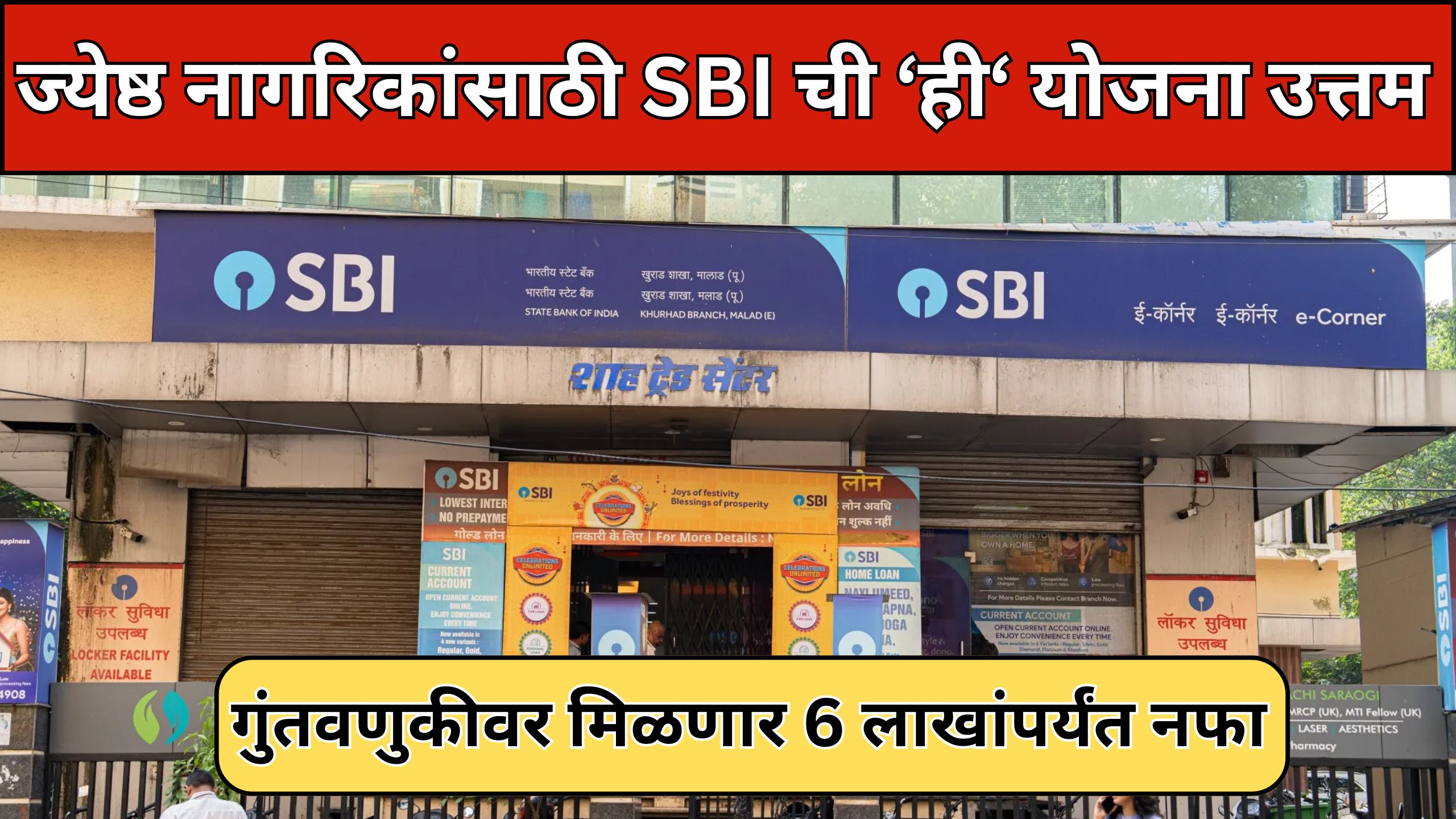 sbi bank login