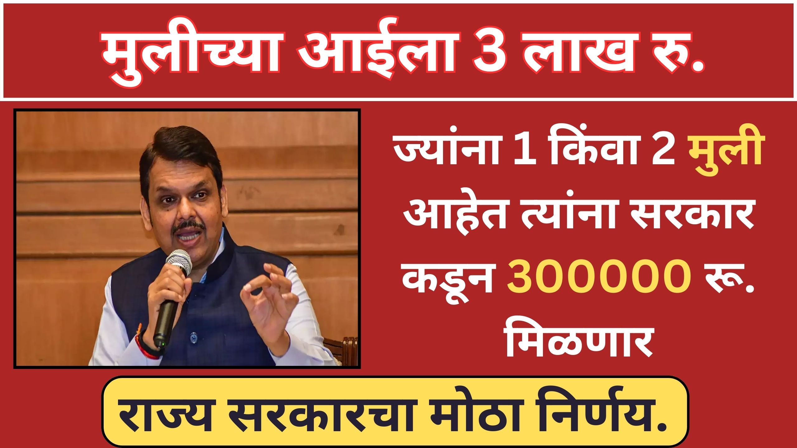 Ladki Bahin Yojana Update Today
