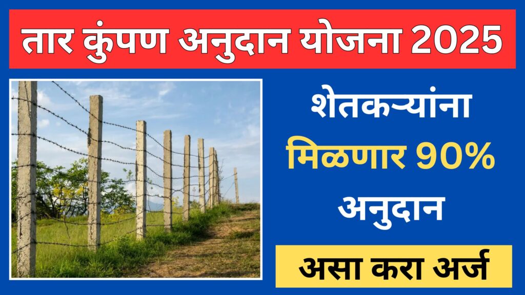 Farmers Get 90% Subsidy
